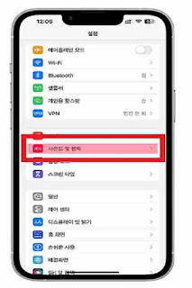 아이폰-사운드-햅틱-메뉴