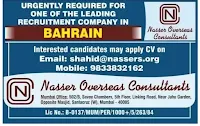 bahrain job