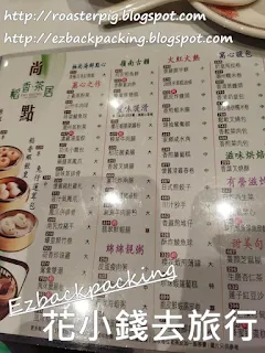 稻香茶居九龍灣淘大 點心菜單+優惠時間