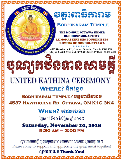 Invitation to Kathina Ceremony on November 9-10, 2018