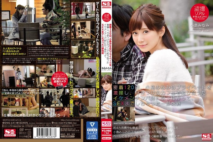 [SNIS-641] Voyeur Realistic Document!Adhesion 120 Days, Transfer Stimulation Of Minami Kojima Private, Caught By The Handsome Nampa Teacher He Met In The Favorite Hangout Of The Cafe, The Whole Story Was Chat SEX Madhesh