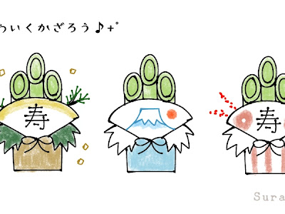 上 門松 イラスト かわいい 324791-門松 イラスト 可愛い
