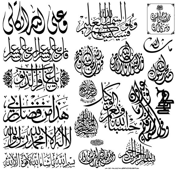 Arabic calligraphy