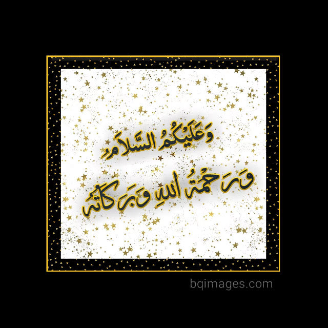 walaikum assalam in urdu