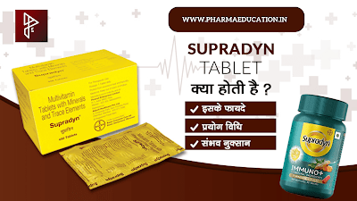 Supradyn daily tablet uses in hindi