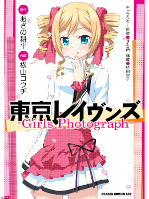 漫画 横山コウヂ あざの耕平 待田堂子 すみ兵 東京レイヴンズ Girls Photograph 第01巻 無料 ダウンロード Zip Dl Com