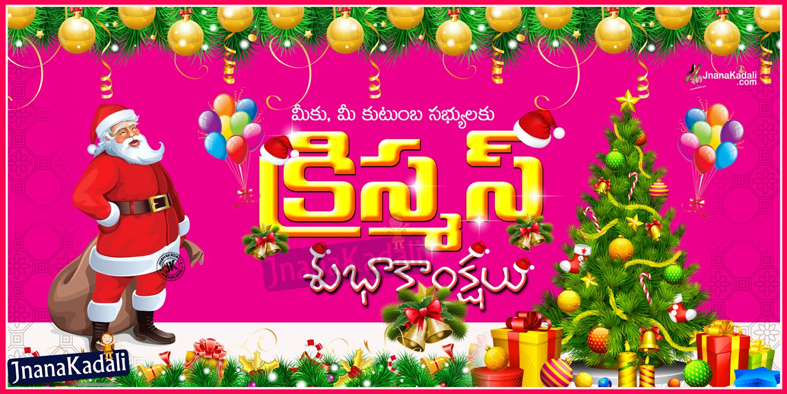Here is Happy Christmas Telugu sms messages for whatsapp Best christmas greetings in telugu
