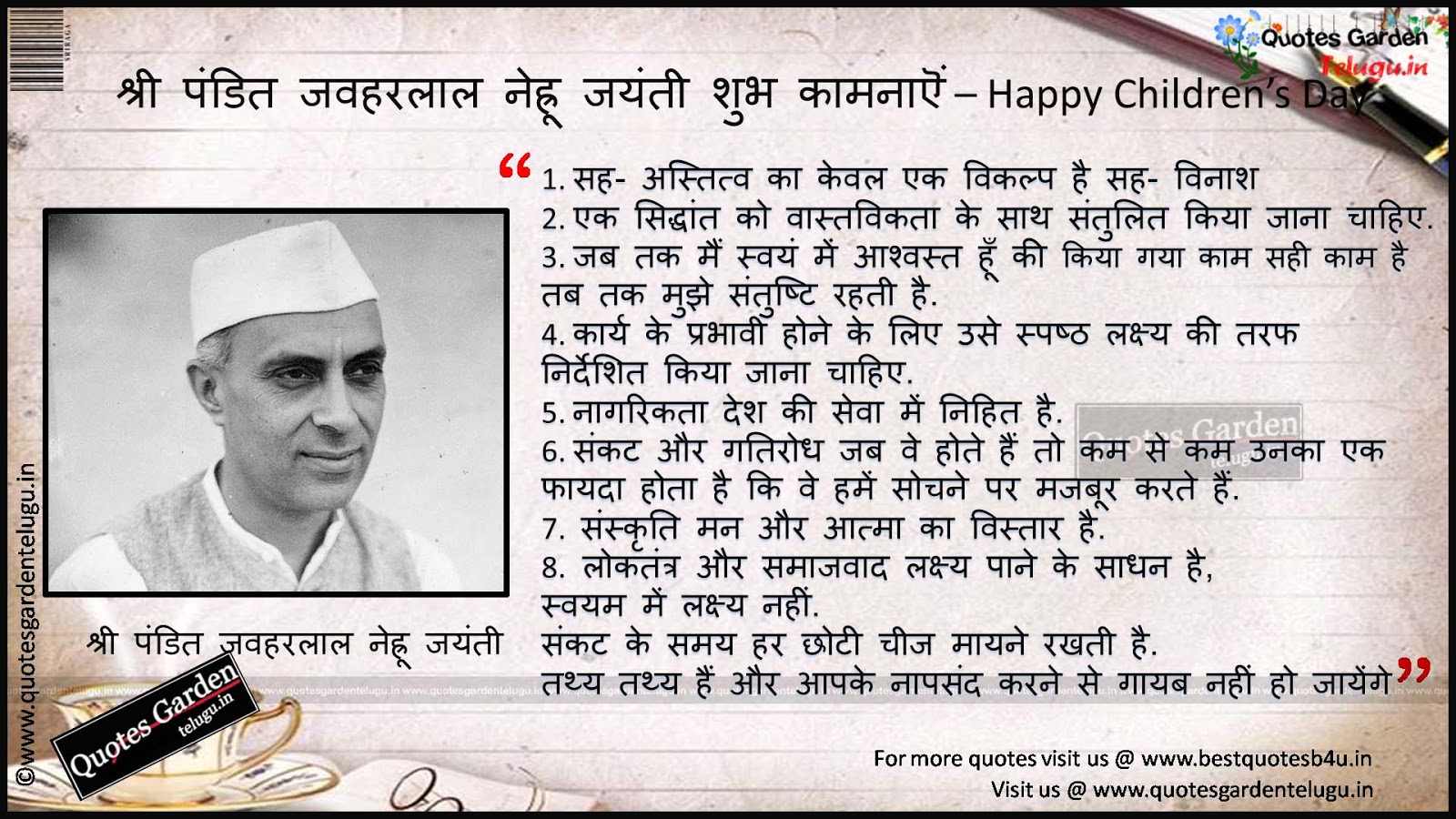 short paragraph on jawaharlal nehru