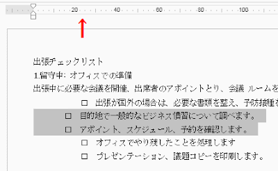 左揃えタブが削除