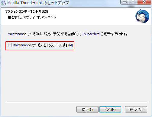 オプションコンポーネントの設定