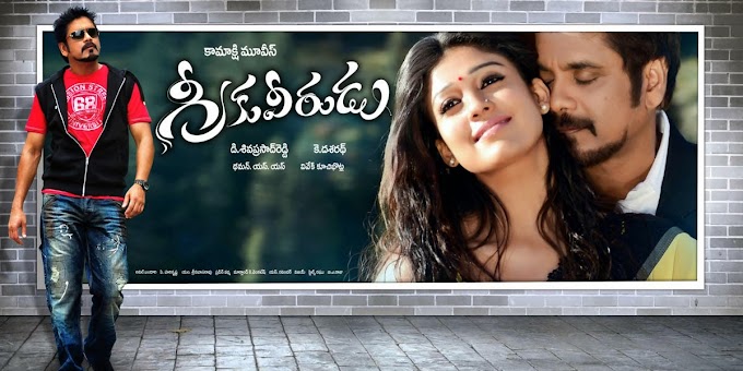 Greekuveerudu Movie-I Hate Love Stories song lyrics 