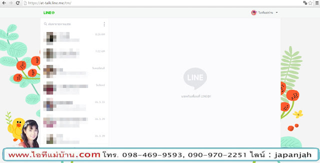 การทํา official line,สร้างบัญชี line,ไอทีแม่บ้าน,คุณเจ,คอร์สเรียนไลน์,สอนการตลาดออนไลน์,ไลน์,line