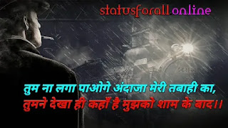 Top Best Mood Off Shayari in Hindi | Status on Sad Mood in Hindi With Images ~ RoyalStatus4You