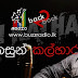 The Best of කසුන් කල්හාර ජයවර්ධන