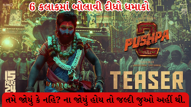 Pushpa 2 The Rule Teaser Review