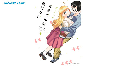 堂島くんは動じない Dojima-kun wa Dojinai 第01-03巻