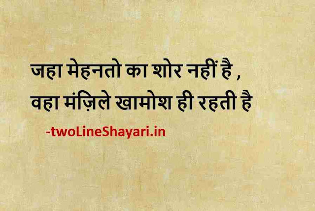 short hindi shayari images, short hindi shayari images download