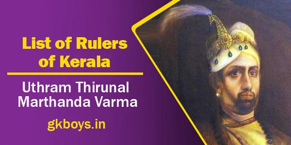 Rulers of Kerala | Uthram Thirunal Marthanda Varma