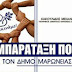 (V I D E O)+ΜΙΧΑΛΗΣ ΚΑΚΟΥΛΙΔΗΣ, ΟΜΙΛΙΑ ΣΤΗΝ ΞΥΛΑΓΑΝΗ, 11 05 2014