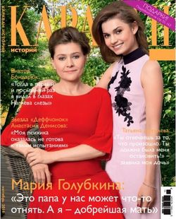 Читать онлайн журнал<br>Караван историй (№10 октябрь 2016)<br>или скачать журнал бесплатно