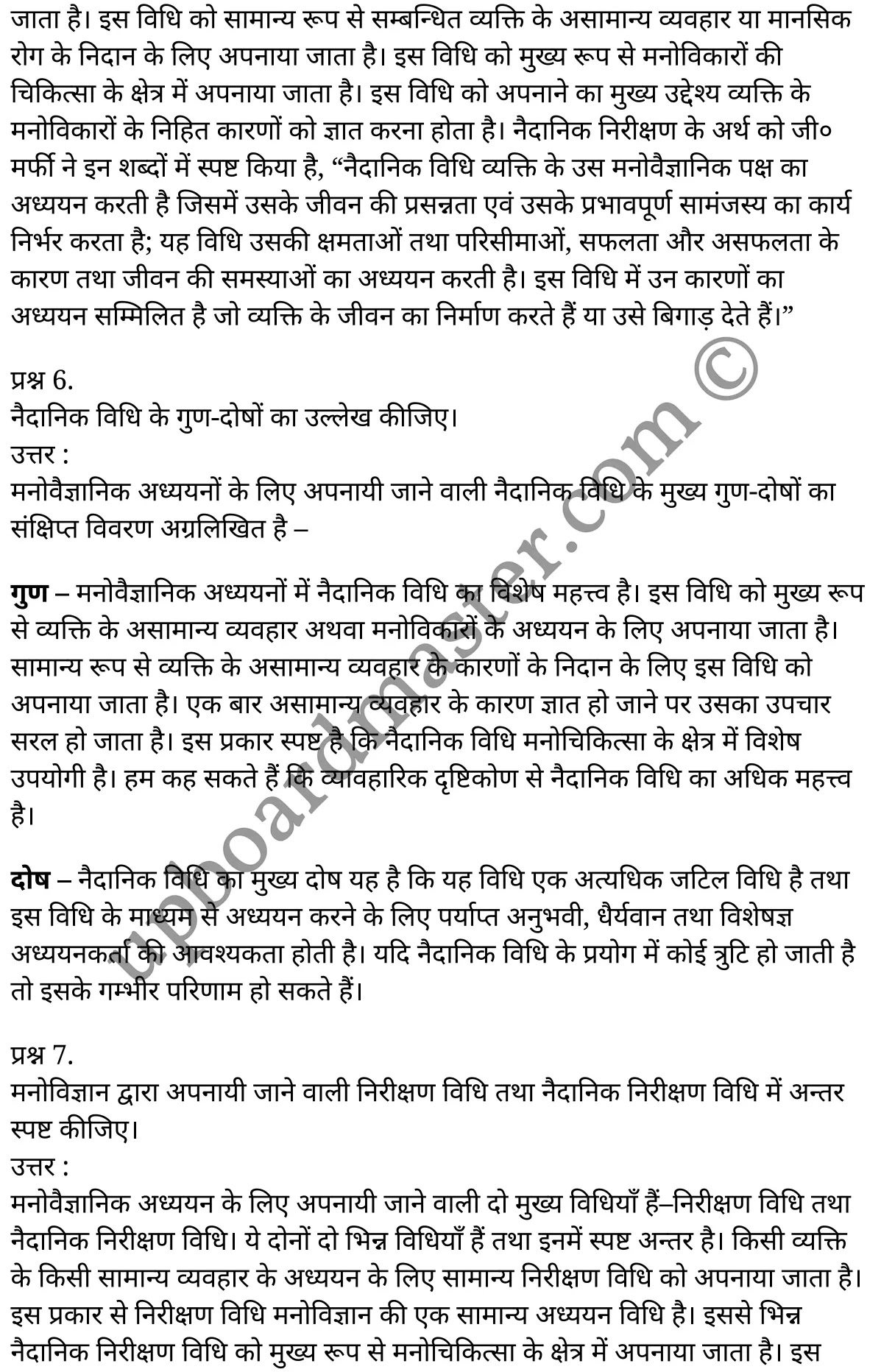 कक्षा 11 मनोविज्ञान  सामान्य मनोविज्ञान अध्याय 2  के नोट्स  हिंदी में एनसीईआरटी समाधान,     class 11 Psychology chapter 2,   class 11 Psychology chapter 2 ncert solutions in Psychology,  class 11 Psychology chapter 2 notes in hindi,   class 11 Psychology chapter 2 question answer,   class 11 Psychology chapter 2 notes,   class 11 Psychology chapter 2 class 11 Psychology  chapter 2 in  hindi,    class 11 Psychology chapter 2 important questions in  hindi,   class 11 Psychology hindi  chapter 2 notes in hindi,   class 11 Psychology  chapter 2 test,   class 11 Psychology  chapter 2 class 11 Psychology  chapter 2 pdf,   class 11 Psychology  chapter 2 notes pdf,   class 11 Psychology  chapter 2 exercise solutions,  class 11 Psychology  chapter 2,  class 11 Psychology  chapter 2 notes study rankers,  class 11 Psychology  chapter 2 notes,   class 11 Psychology hindi  chapter 2 notes,    class 11 Psychology   chapter 2  class 11  notes pdf,  class 11 Psychology  chapter 2 class 11  notes  ncert,  class 11 Psychology  chapter 2 class 11 pdf,   class 11 Psychology  chapter 2  book,   class 11 Psychology  chapter 2 quiz class 11  ,    11  th class 11 Psychology chapter 2  book up board,   up board 11  th class 11 Psychology chapter 2 notes,  class 11 Psychology  General psychology chapter 2,   class 11 Psychology  General psychology chapter 2 ncert solutions in Psychology,   class 11 Psychology  General psychology chapter 2 notes in hindi,   class 11 Psychology  General psychology chapter 2 question answer,   class 11 Psychology  General psychology  chapter 2 notes,  class 11 Psychology  General psychology  chapter 2 class 11 Psychology  chapter 2 in  hindi,    class 11 Psychology  General psychology chapter 2 important questions in  hindi,   class 11 Psychology  General psychology  chapter 2 notes in hindi,    class 11 Psychology  General psychology  chapter 2 test,  class 11 Psychology  General psychology  chapter 2 class 11 Psychology  chapter 2 pdf,   class 11 Psychology  General psychology chapter 2 notes pdf,   class 11 Psychology  General psychology  chapter 2 exercise solutions,   class 11 Psychology  General psychology  chapter 2,  class 11 Psychology  General psychology  chapter 2 notes study rankers,   class 11 Psychology  General psychology  chapter 2 notes,  class 11 Psychology  General psychology  chapter 2 notes,   class 11 Psychology  General psychology chapter 2  class 11  notes pdf,   class 11 Psychology  General psychology  chapter 2 class 11  notes  ncert,   class 11 Psychology  General psychology  chapter 2 class 11 pdf,   class 11 Psychology  General psychology chapter 2  book,  class 11 Psychology  General psychology chapter 2 quiz class 11  ,  11  th class 11 Psychology  General psychology chapter 2    book up board,    up board 11  th class 11 Psychology  General psychology chapter 2 notes,      कक्षा 11 मनोविज्ञान अध्याय 2 ,  कक्षा 11 मनोविज्ञान, कक्षा 11 मनोविज्ञान अध्याय 2  के नोट्स हिंदी में,  कक्षा 11 का मनोविज्ञान अध्याय 2 का प्रश्न उत्तर,  कक्षा 11 मनोविज्ञान अध्याय 2  के नोट्स,  11 कक्षा मनोविज्ञान 1  हिंदी में, कक्षा 11 मनोविज्ञान अध्याय 2  हिंदी में,  कक्षा 11 मनोविज्ञान अध्याय 2  महत्वपूर्ण प्रश्न हिंदी में, कक्षा 11   हिंदी के नोट्स  हिंदी में, मनोविज्ञान हिंदी  कक्षा 11 नोट्स pdf,    मनोविज्ञान हिंदी  कक्षा 11 नोट्स 2021 ncert,  मनोविज्ञान हिंदी  कक्षा 11 pdf,   मनोविज्ञान हिंदी  पुस्तक,   मनोविज्ञान हिंदी की बुक,   मनोविज्ञान हिंदी  प्रश्नोत्तरी class 11 ,  11   वीं मनोविज्ञान  पुस्तक up board,   बिहार बोर्ड 11  पुस्तक वीं मनोविज्ञान नोट्स,    मनोविज्ञान  कक्षा 11 नोट्स 2021 ncert,   मनोविज्ञान  कक्षा 11 pdf,   मनोविज्ञान  पुस्तक,   मनोविज्ञान की बुक,   मनोविज्ञान  प्रश्नोत्तरी class 11,   कक्षा 11 मनोविज्ञान  सामान्य मनोविज्ञान अध्याय 2 ,  कक्षा 11 मनोविज्ञान  सामान्य मनोविज्ञान,  कक्षा 11 मनोविज्ञान  सामान्य मनोविज्ञान अध्याय 2  के नोट्स हिंदी में,  कक्षा 11 का मनोविज्ञान  सामान्य मनोविज्ञान अध्याय 2 का प्रश्न उत्तर,  कक्षा 11 मनोविज्ञान  सामान्य मनोविज्ञान अध्याय 2  के नोट्स, 11 कक्षा मनोविज्ञान  सामान्य मनोविज्ञान 1  हिंदी में, कक्षा 11 मनोविज्ञान  सामान्य मनोविज्ञान अध्याय 2  हिंदी में, कक्षा 11 मनोविज्ञान  सामान्य मनोविज्ञान अध्याय 2  महत्वपूर्ण प्रश्न हिंदी में, कक्षा 11 मनोविज्ञान  सामान्य मनोविज्ञान  हिंदी के नोट्स  हिंदी में, मनोविज्ञान  सामान्य मनोविज्ञान हिंदी  कक्षा 11 नोट्स pdf,   मनोविज्ञान  सामान्य मनोविज्ञान हिंदी  कक्षा 11 नोट्स 2021 ncert,   मनोविज्ञान  सामान्य मनोविज्ञान हिंदी  कक्षा 11 pdf,  मनोविज्ञान  सामान्य मनोविज्ञान हिंदी  पुस्तक,   मनोविज्ञान  सामान्य मनोविज्ञान हिंदी की बुक,   मनोविज्ञान  सामान्य मनोविज्ञान हिंदी  प्रश्नोत्तरी class 11 ,  11   वीं मनोविज्ञान  सामान्य मनोविज्ञान  पुस्तक up board,  बिहार बोर्ड 11  पुस्तक वीं मनोविज्ञान नोट्स,    मनोविज्ञान  सामान्य मनोविज्ञान  कक्षा 11 नोट्स 2021 ncert,  मनोविज्ञान  सामान्य मनोविज्ञान  कक्षा 11 pdf,   मनोविज्ञान  सामान्य मनोविज्ञान  पुस्तक,  मनोविज्ञान  सामान्य मनोविज्ञान की बुक,   मनोविज्ञान  सामान्य मनोविज्ञान  प्रश्नोत्तरी   class 11,   11th Psychology   book in hindi, 11th Psychology notes in hindi, cbse books for class 11  , cbse books in hindi, cbse ncert books, class 11   Psychology   notes in hindi,  class 11 Psychology hindi ncert solutions, Psychology 2020, Psychology  2021,