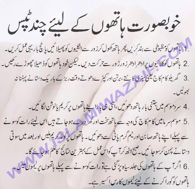 khoobsurat hatho ke liye tips