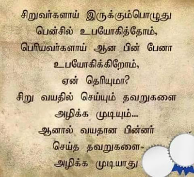 Top 10 Tamil Quotes Collections