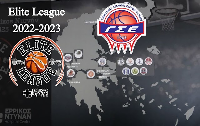 Α2 ΜΠΑΣΚΕΤ - ELITE LEAGUE 22-23: Τουτζιαράκης και Ναούμης στον πίνακα των ρεκορ (18.10.22)