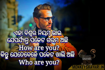 Odia swarthapara shayari