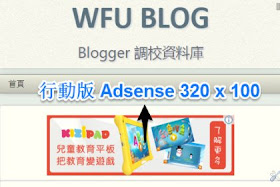 blogger-mobile-adsense-optimize