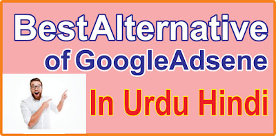 alternative of google adsence with simple way with technical zameer