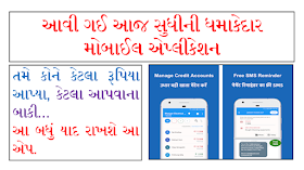 Download Khata Book application Android Application