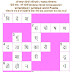 वर्ग पहेली 971 - वह कक्ष या स्थान जहाँ पुराने अभिलेख संगृहीत कर रखे जाते हैं