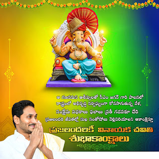 Vinayaka Chavithi Images Telugu wishes 2022 || Vinayaka Chavithi Images Telugu quotes || Vinayaka Chavithi wishes in  Telugu  ||Vinayaka Chavithi greetings telugu