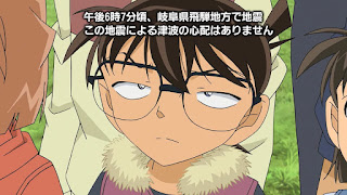 名探偵コナン アニメ 第1012話 山菜狩りとクローバー | Detective Conan Episode 1012