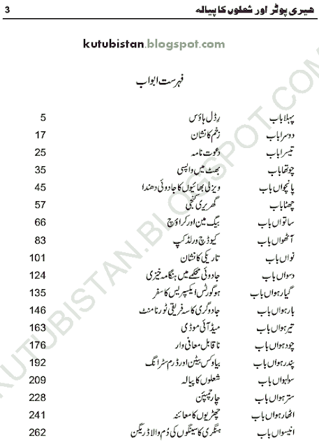 Index of Harry Potter Aur Sholon Ka PIyala