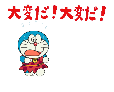 Line 公式スタンプ しゃべって動く 映画ドラえもん Example With Gif Animation Line 公式スタンプ しゃべって動く 映画ドラえもん Example With Gif Animation