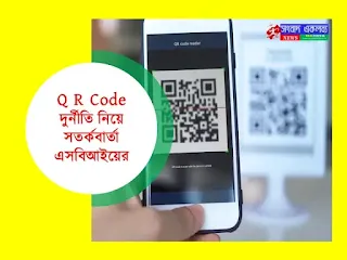 Q R Code