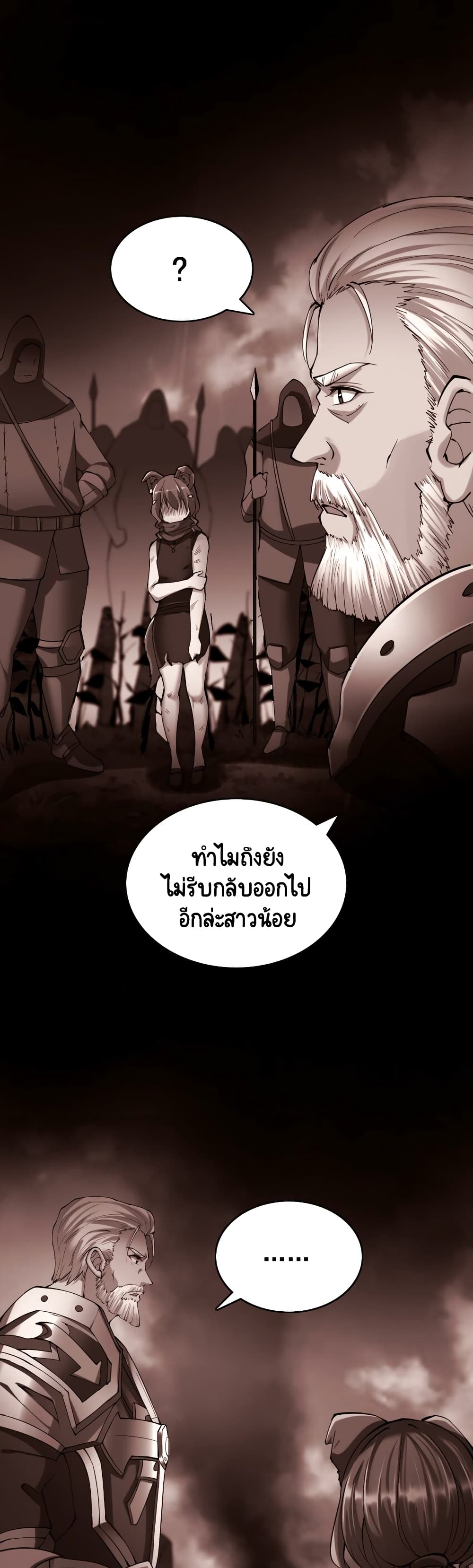 I, Who Blocked the Demon King’s Ultimate Attack, Ended up as the Little Hero s Nanny! ตอนที่ 26