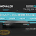 صور و مواصفات الجهاز الجديد NOVALER Multibox 4K UHD