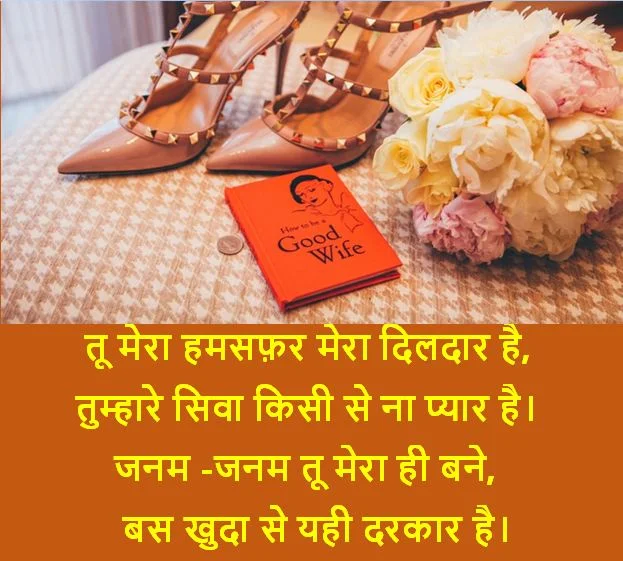 wife par shayari images, wife shayari images