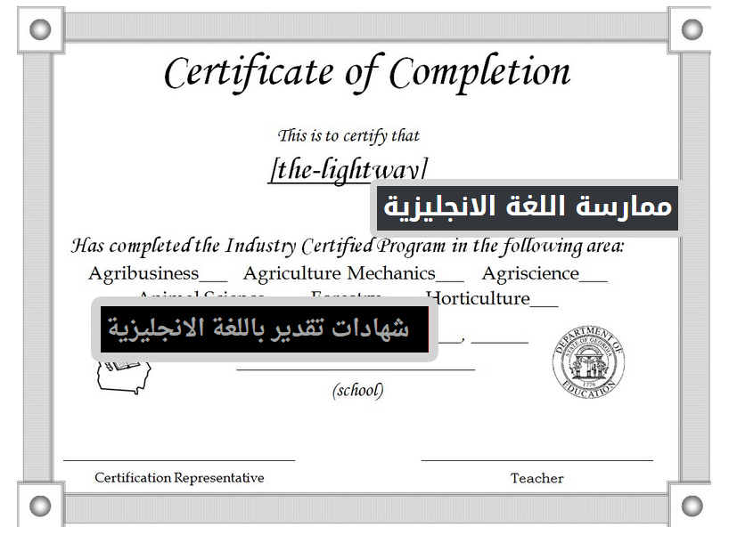 شهادة تقدير بالانجليزي مع نماذج شهادات تقدير لتحميل Docx