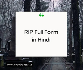 RIP Full Form in Hindi