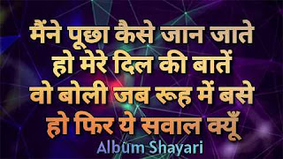 Sad Shayari Status-album shayari