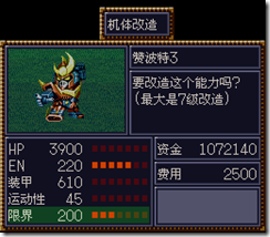 WGF第四次0.98漢化版811