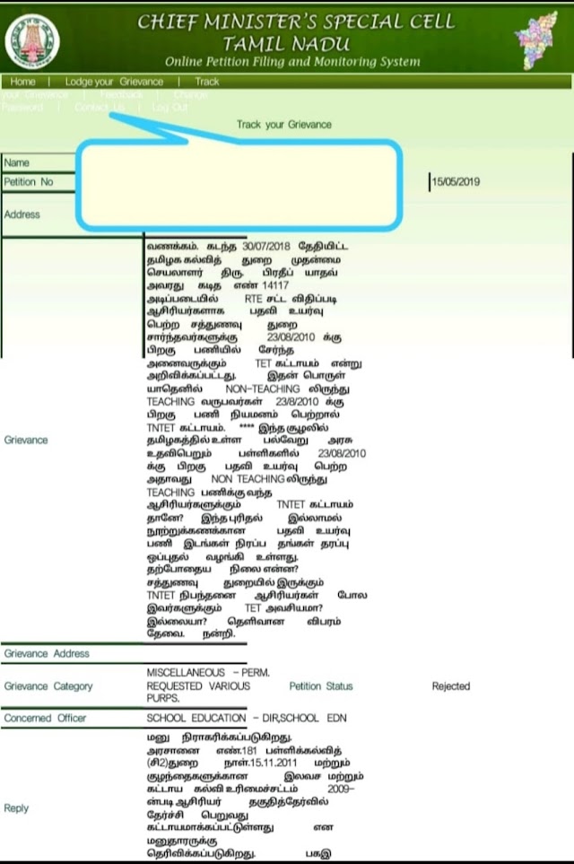 RTE சட்டப்படி 23/8/2010 க்குப் பிறகு NON-TEACHING லிருந்து TEACHING க்கு பதவி உயர்வில் வந்தவர்களுக்கும் TNTET அவசியம் - முதல்வர் தனிப்பிரிவு பதில். 