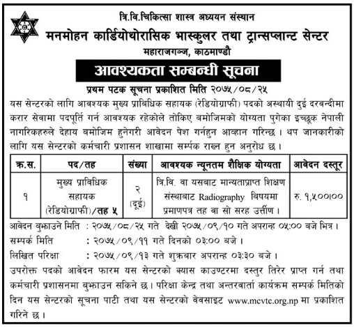 Vacancy on Manmohan Cardiothoracic Vascular and Transplant Center