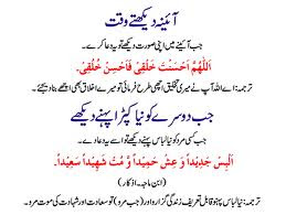 Read and Download Islamic Dua and Qurani Wazaif.: Aina 