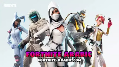 كيفية الحصول على سكينات نادرة في لعبة فورتنايت