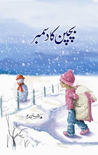 title+ +Bachpan+ka+December Bachpan Ka December by Hashim Nadeem